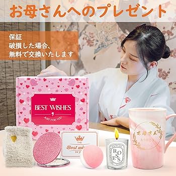 Amazon｜SunmeiTrad 母親 誕生日プレゼント 敬老の日 誕生日